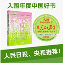 生活中的情绪心理学 清华积极心理学主讲教授彭凯平重磅新书 中国好书 人民日报大地书单十大好书 央视年度推荐