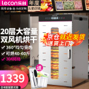 乐创(lecon)干果机商用家用水果零食烘干机10层宠物狗狗冻干食品风干机辣椒药材肉干蔬菜全自动风干机 【最快次日达】25年新款20层带灯