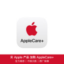 Apple/苹果 两年期官方 AppleCare+ (适用于 Watch Series 10 铝金属表款）
