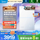 美的（Midea）【无冷感M10S】16L燃气热水器天然气安睡1级能效无冷凝管恒温增压国家补贴20%JSLQ27-M10S Max