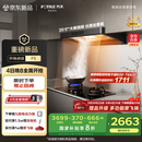 方太抽吸排油烟机 家用欧式吸油烟机 环隐速吸 国家补贴20%  27巡航风量烟机F5
