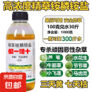 正品精草铵膦铵盐除草剂老牌子烂根高浓度草胺磷果园柑橘杂草农药 1000克12瓶【送120袋助剂】