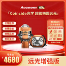 Aozoom澳兹姆全新一代麒麟W8方形透镜双直射大灯矩阵远近光一体超亮车灯 麒麟W8+超级远光增强版（全国免费安装）