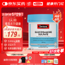 Swisse斯维诗 氨糖维骨力1500mg 成人中老年关节养护 180片/瓶