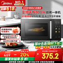 美的（Midea）微碳微波炉烤箱一体机900w微波1000w烧烤平板光波速热23L容量变频臻彩荧幕 （C32）