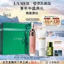 海蓝之谜（LA MER）丰盈唇部精华7ml保湿润唇膏护肤品套装化妆品礼盒520情人节礼物女