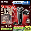 飞利浦（PHILIPS）电动剃须刀经典3系高配版 干湿双剃刮胡刀 配弹出式鬓角修剪器 生日礼物送老公父亲节礼物国家补贴