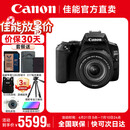佳能（Canon）200d二代  200d2代入门单反相机 学生家用旅拍高清vlog视频数码照相机200dII EOS 200DII(18-55mm）黑色 官方标配【不含配件 推荐加购套餐配置】