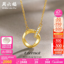 周六福k金钻石项链女莫比乌斯环【限定礼盒版】在你心间40+5cm520礼物