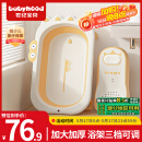 世纪宝贝（babyhood）婴儿洗澡盆 宝宝可折叠浴盆洗澡神器 加大加厚带浴架