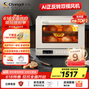 长帝（changdi）【国家补贴】【厨房好物】家用风炉电烤箱 40升多功能平炉一体机正反转风机多层同烤 大白鲸S1pro
