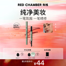 RED CHAMBER春树系列合绘多用笔 眼影腮红唇笔#盈砂P001