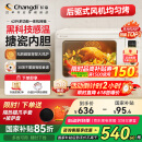 长帝（changdi）【国家补贴】家用风炉电烤箱 42升大容量智能菜单 多功能炸烤一体机搪瓷内胆 猫小易pro