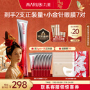 丸美三代小红笔眼霜 多重胜肽紧致淡纹眼霜30g 抗皱提亮【杨紫同款】