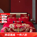 水星系列200S全棉婚庆四件套婚礼床上大红色结婚被套床单纯棉婚房套件龙凤 锦绣龙凤 1.8m床单款十件套