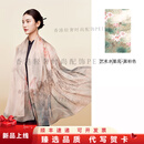 织锦楼BS丝巾2025新款丝巾薯莨纱沙漠民族真丝披肩长巾桑蚕丝礼盒 艺术水墨风系列-雾粉色