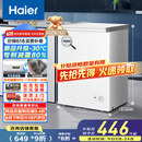 海尔（Haier）家用冰柜京东自营100升小冰箱小型冷柜大容量-30度深冷速冻保鲜BC/BD-100GHW9D家电国家补贴20%