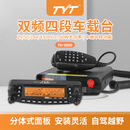 TYT特易通车载台TH-9800大功率50公里UV四段对讲电台自驾越野车队 官方标配+无
