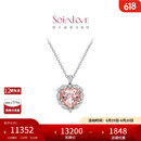 周大福 SOINLOVE爱心18K金摩根石钻石吊坠项链45cm VV235