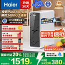 海尔（Haier）鲜活水家用净水机1200G pro 6年RO净饮机厨下净水器3.48L/分钟 HKC3000-R793D2U1国家补贴