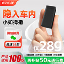 ETCSP2025款拇指etc智能无卡etc设备微信扣费多位置隐藏全国通用95折