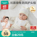 全棉时代婴儿帽子抗菌新生儿胎帽0-3个月宝宝防风护耳帽36-38cm暖纱黄