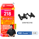 固特异（Goodyear）适用于焕新版特斯拉modelY后排防踢角垫座椅护角五件套丫配件
