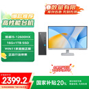 联想（Lenovo）来酷 Lecoo商务办公台式电脑主机(酷睿12代i5-12600HX 16G 1TB SSD Win11)23.8英寸显示器