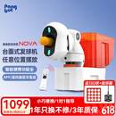 庞伯特（pongbot）NOVA 乒乓球发球机 家用台面便携式智能乒乓球训练器 发球器 NOVA发球机+智能遥控器