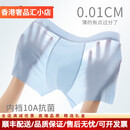 Zackwear轻奢品牌男士内裤男冰丝无痕透气四角裤夏季薄款平角裤短裤衩 【装】天蓝+浅灰+黑色+宝蓝  4条 L 【建议90-110斤】