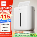 得力（deli）迷你办公碎纸机小型家用4级保密粉碎机时尚新型低噪办公室专用 可碎卡碎钉A4纸单次6张15L G10