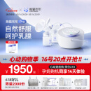 熊猫布布smartpandapro智能专业级吸奶器电动双边大吸力吸奶器 熊猫布布Pro旗舰专业级