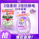 金纺衣物调香大师香氛香水护理柔顺剂薰衣草8斤 防静电除味留香校服