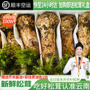 相遇红颜香格里拉松茸菌未开伞新鲜松茸鲜菌菇空运快至24小时达团购送礼 出口标准未开伞4-6cm净重510g
