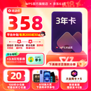 【手机号直充 】WPS大会员3年卡 限时加赠大会员亲友卡5张 含超级会员所有功能+WPS AI 1T个人云空间 限购1单 WPS大会员3年