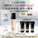 兰蔻新持妆轻透粉底液PO-03自然白遮瑕持妆油皮生日礼物礼盒送女友