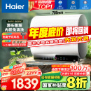 海尔（Haier）【BK3PRO】60升双胆扁桶电热水器 小魔盒鲜活水 国家补贴20% 净水洗AI智慧 3300W免清洗镁棒免更换