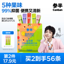 参半益生菌 漱口水便携  99%抑菌 清新口气玻尿酸 5口味混合装12ml*25