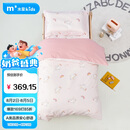 水星儿童（MERCURY Kids）水星家纺 幼儿园抗菌七件套(奶油粉/粉桃桃)0.6-1m床 婴幼儿A类