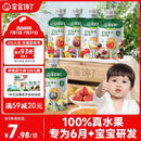 宝宝馋了婴幼儿果泥100g*5儿童辅食泥不添加白砂糖袋组合装6个月以上