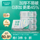 全棉时代【丁禹兮推荐】100%棉一次性洗脸巾抽纸婴儿棉柔巾擦脸干湿两用 【加厚款】 1层 100片*4包