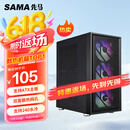 先马（SAMA）朱雀air 台式电脑主机箱 前板铁网/双面散热孔/6个风扇位/宽体五金/支持ATX主板240水冷竖装显卡