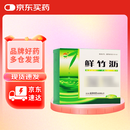 [通园] 鲜竹沥 30ml*8支/盒