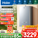 海尔（Haier）【KL7S】16升燃气热水器天然气 顶配双循环全程恒温 TSI增压200%【国家补贴15%】一级静音以旧换新