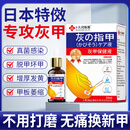 卜久冈制薬非治重度灰指甲100%特效专用的药进口灰甲净凤仙花抑菌液真菌感染 灰甲液【全新升级 官方正品】 日本特傚灰甲液2盒（中度管好）