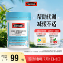 Swisse斯维诗 高浓度西芹籽胶囊5000mg 50粒/瓶 呵护关节软骨 澳洲进口
