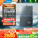 美的（Midea）【无冷感M9SMax】16升燃气热水器天然气家用 5A一级恒温增压安睡一级静音 国家补贴15%以旧换新