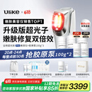 Ulike【国家补贴15%】超光炮Pro美容仪器 家用光子嫩肤 牛奶光淡纹美白提亮紧致 送女朋友老婆生日礼物
