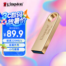金士顿（Kingston）128GB USB3.2 Gen 1 U盘 DTSE9G3 金属U盘 读速220MB/s 写速100MB/s 学习办公投标电脑车载通用