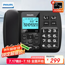 飞利浦（PHILIPS）录音电话机 固定座机  办公家用 自动 手动录音 16G存储卡 放音密码保护 CORD165 (黑色)